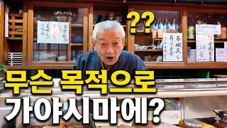 🇯🇵관광객 없는 일본 동네 갔더니 왜왔냐고 묻는 일본인들😂🤣#일본여행 #맛집 #나홀로여행