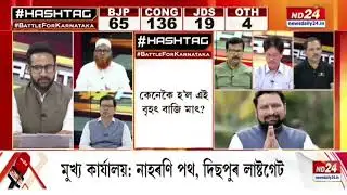 Dr Hafiz Rafiqul Islam  MLA Jania attended a talk show in  ND24