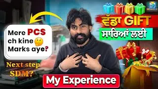 Mera ki banya PCS ch || Honest Review || Naib Tehsildar ton bad SDM? 