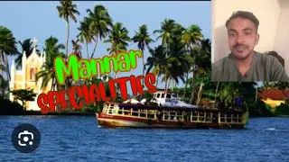 Mannar specialities/Bell metal city/History of Mannar/Panchayat/Alapuzha/Kerala