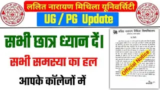 LNMU UG / PG Big Update | LNMU BA BSC BCOM Part 1,2,3 Big Update / LNMU PG Big Update