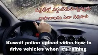 Kuwait 🇰🇼 police upload video how to drive vehicles when it raining 🌧️ 
