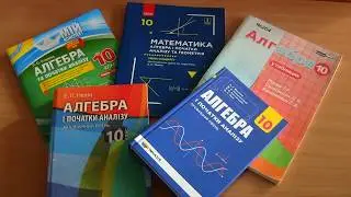 Відеоурок з теми тригонометричні функції (10 клас). Урок 1: радіальна міра кута.