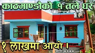 House for sale in Kathmandu. 🏠