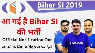 Bihar Police SI 2019 | Official Notification Out for 2446 Posts