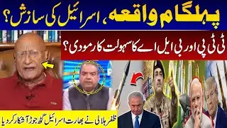 Pahelgam Incident | Israel Involved? | Modi Exposed | Zafar Halali Shocking Revelation | GNN
