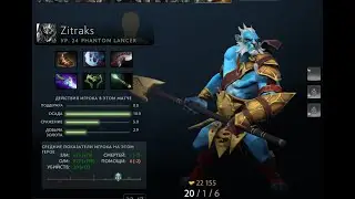 Nova VS Team Unique game #1 Zitraks Phantom Lancer Gameplay