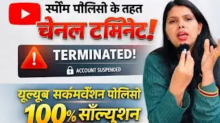 Spam, deceptive practices and scams Channel delete 100 % Solution circumvention policy