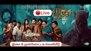 🔴 Live : JINN the Pet Movie Audio & Trailer Launch | SV Sekar  | Radharavi | RK Selvamani