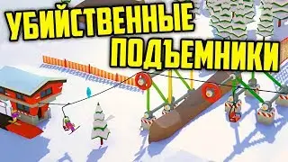 УБИЙСТВЕННЫЕ ПОДЪЕМНИКИ - When Ski Lifts Go Wrong
