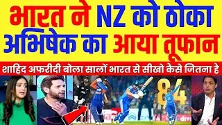 Pak Media Crying India Beat New Zealand In 1st T20 | Ind Vs NZ 1st T20 Highlights | Pak Reacts