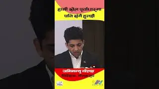 Abhimanyu Golchha ।। Golchha Group ।। NSJF Pulsar Sports award ।।  #nepalsports #news #sportsnews