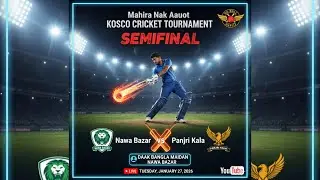 Mahira nauk Aauot Kosco Cricket 🏏 turnament  daak bangla maidan Nawa bazar vs panjri kala bishrampur