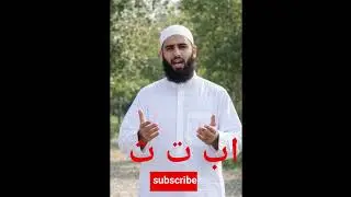 Learn the Quran at Home: The Complete Beginner's Guide