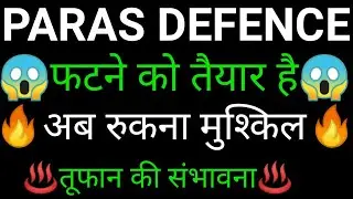 PARAS defence share 🔥✅ | PARAS defence share latest news today | PARAS defence share news | PARAS