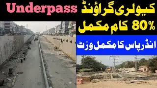 Cavalry Ground Underpass Latest Updates | Khalid Butt Chowk Underpass | Cavalry Ground Construction