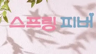 FIFTY FIFTY『 Still In Time 』【 kdrama: Spring Fever 】／ Ost Part. 7 Sub. Espa&ntilde;ol + lyrics