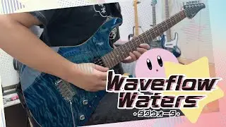 【カービィのエアライダー】ダグウォータ弾いてみた / Kirby Air Riders - Waveflow Waters guitar cover