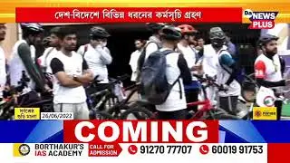 DANEWSPLUS BANGLA Live Stream