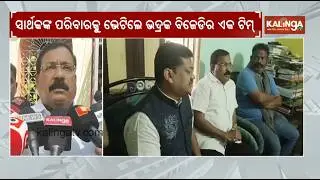 BJD Team Meet the Family of Odia merchant Navy Officer Sarthak Mahapatra | Kalinga TV