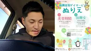 見学・相談会を行います！