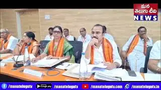 శ్రీశైలంలో ధర్మకర్తల మండలి సమావేశం