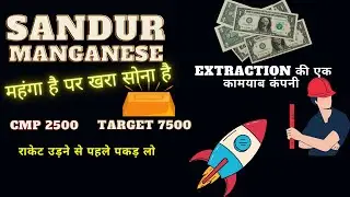 Sandur Manganese|| Multibagger Extraction Company|| Fundamental Analyses|| Huge Opportunity