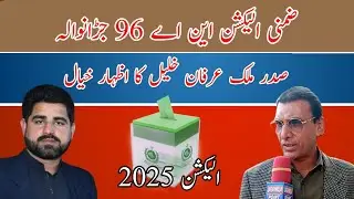 Election NA 96 Jaranwala #jaranwala #election2025 