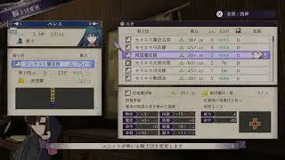 ファイアーエムブレム 風花雪月 2周目
