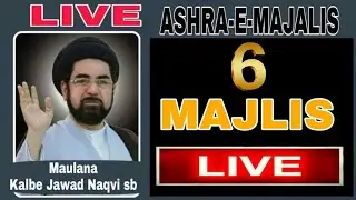 🔴LIVE ONLINE 🔴 ASHRA-E-MAJALIS | 6TH MAJLIS | 1442 HIJRI 2020 | MAULANA S.KALBE JAWAD NAQVI SB QIBLA