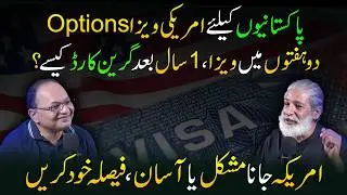 US Visa Options for Pakistanis | Processing Time & Green Card Paths