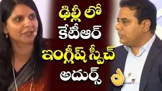 IT Minister KTR Mindblowing Speech at World Economic Forum India Economic Summit  New Delhi | cm kcr