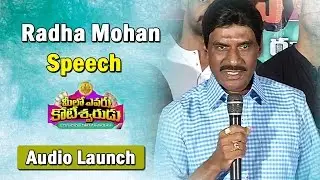 Producer KK Radha Mohan speech At Meelo Evaru Koteeswarudu Movie Audio Launch|Vanitha TV