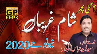 A Ghey Pher Sham Ghrbeea Seyed Naveed Abbas Abdi New Noha 2020 GP GOLD ALIPUR 03037583351