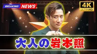 Snow Man岩本照、イタリアのオフショットに“彼氏感”爆発！ココア姿が尊すぎる  #岩本照 #SnowMan #彼氏感