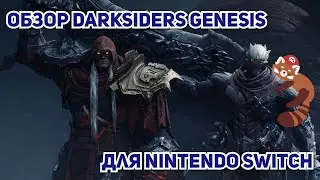 Обзор Darksiders Genesis для Nintendo Switch