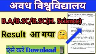 Rmlau result Declared 2021।। rmlau latest update news today 2021।। rmlau ug result 2021।।