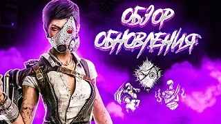 ТОРГОВКА ЧЕРЕПАМИ в ДБДМ (ГЕЙМПЛЕЙ) | НОВЫЙ ПЕРЕУЛОК ЛЕМПКИН | Dead by Daylight Mobile NETEASE