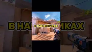 ФЛЕШКА МОМЕНТАЛКА ЗА КТ В СОЮЗНИКАХ #standoff2 #стандофф2 #standoff #стендофф2 #раскидки #sandstone