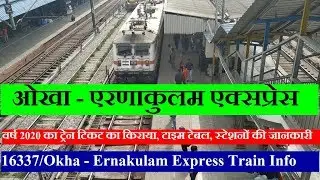 Okha - Ernakulam Express | Train Information | 16337 Train Via Ahmedabad,madgaon, Mangaluru
