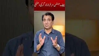 CJ Sarfaraz Dogar&rsquo;s Shocking Remarks Against Iman Mazari | Habib Akram