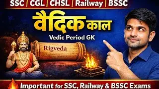 Vedic Period MCQ + Concept | GK Knowledge Hub | All Competitive Exams 