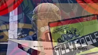 เพลงนี้เกี่ยวกับความรัก   Silly Fools บันทึกการแสดงสด FatLIVE v3 (21ธ.ค. 2545) Reload HD￼￼