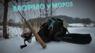 МОРМО у МОРОЗ - ЗИМОВИЙ СЕЗОН! Graphiteleader Bellezza GLABS-602SXUL #streetfishing #mormo #perch