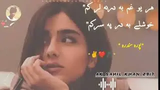 har Yao gham ba darna lar Kam||khushali ba Dar la sar kam||Pashto New song||aksahil|khan2917