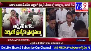 VS9 MEDIA NEWS Bulletin  25-12-2025
