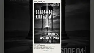 [EPITAPH_FOR_THE_LIVING #WTF? - S02:E04 SERIES]