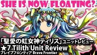 「聖愛の虹女神ティリス」ユニットレビュー Tilith 7stars Unit Review (VS Yellow Flash Trial)(Brave Frontier)【ブレフロ】