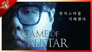 WOLF, GAME OF ALISTAR [ Wolf's Game ]