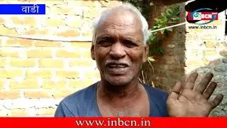 Wadi Tina Ghar Par Chori Mamla , inbcn News